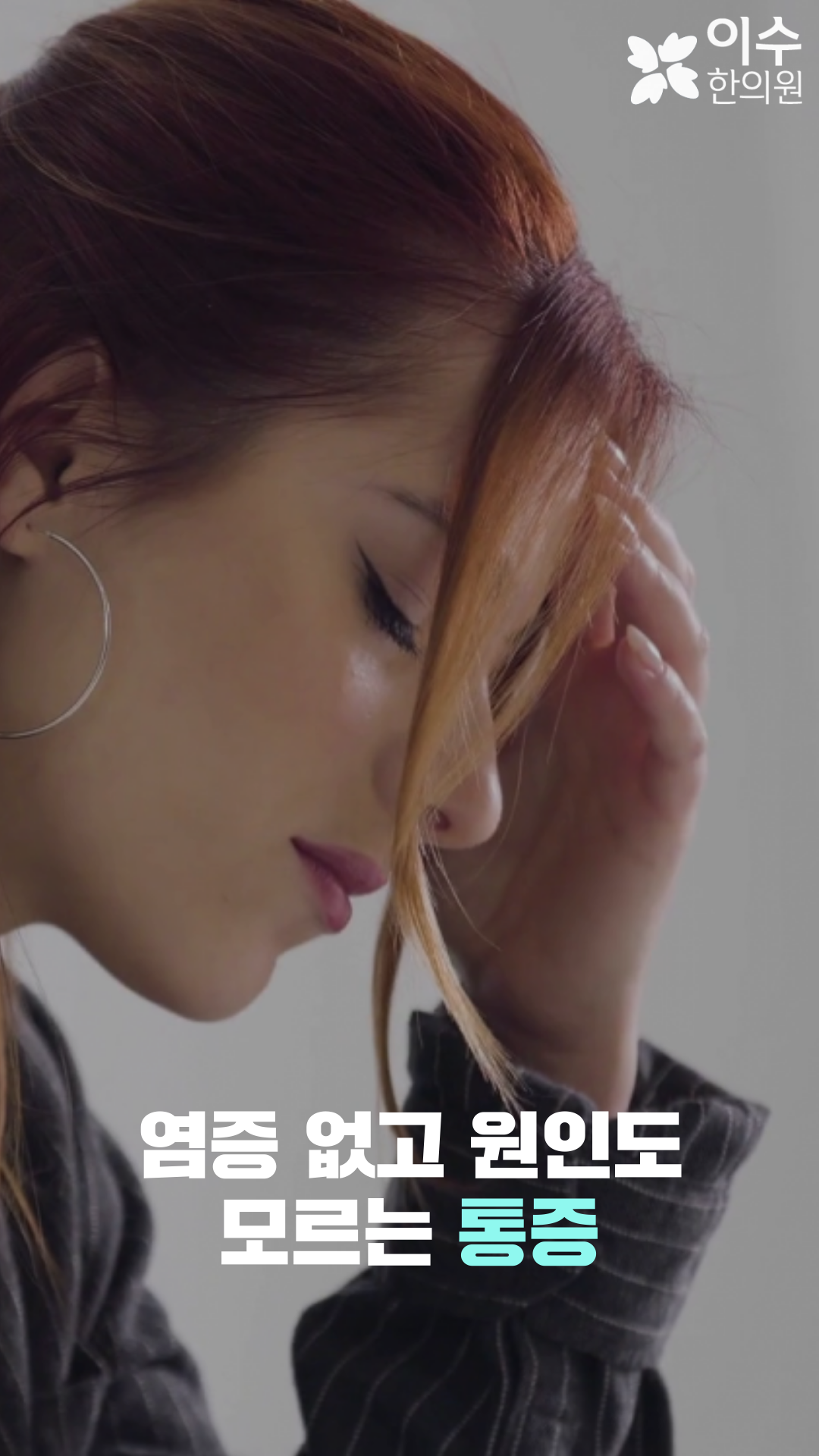 이수한의원 건강 칼럼 이미지
