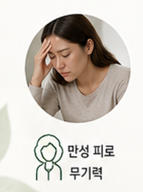 이수한의원 건강 칼럼 이미지