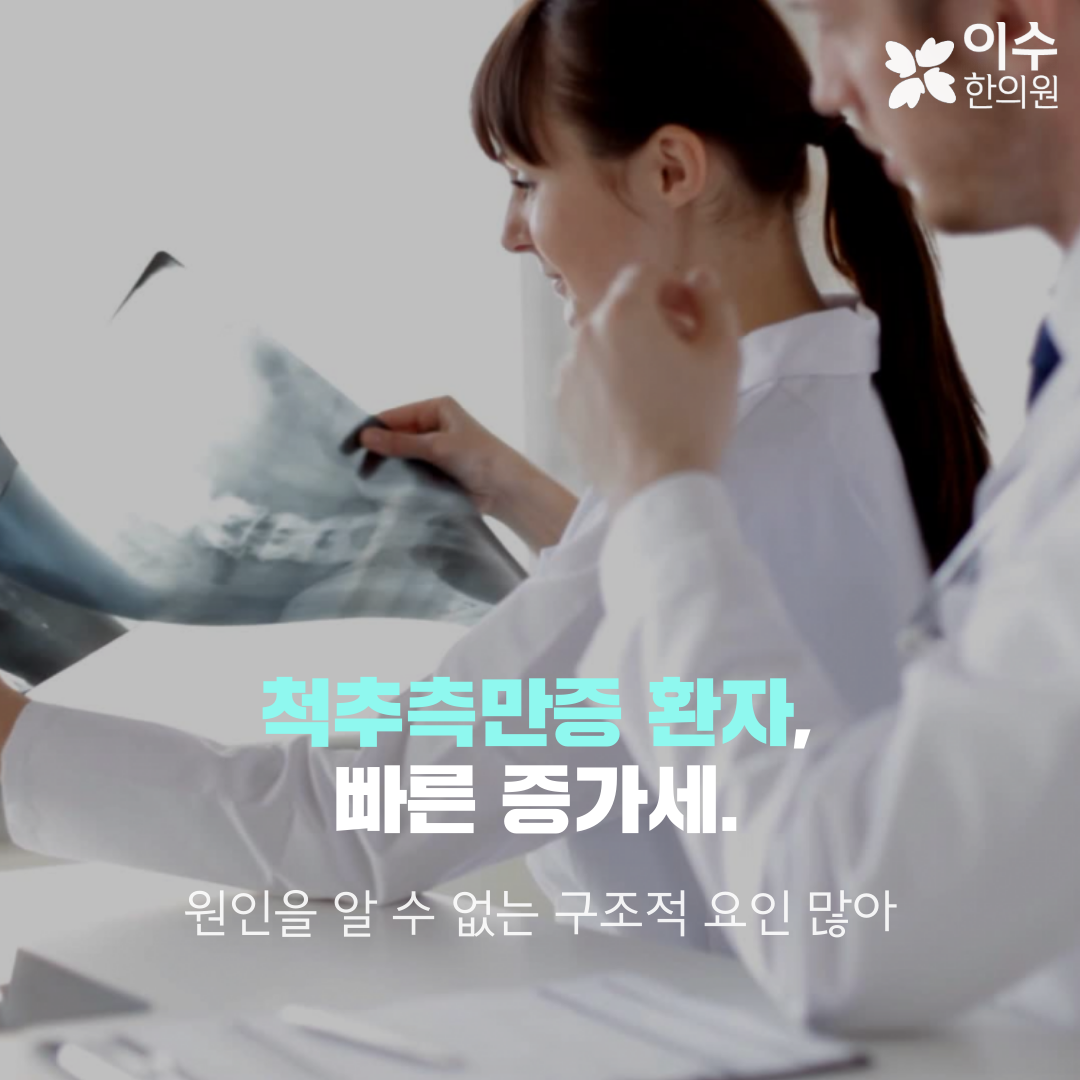 이수한의원 건강 칼럼 이미지