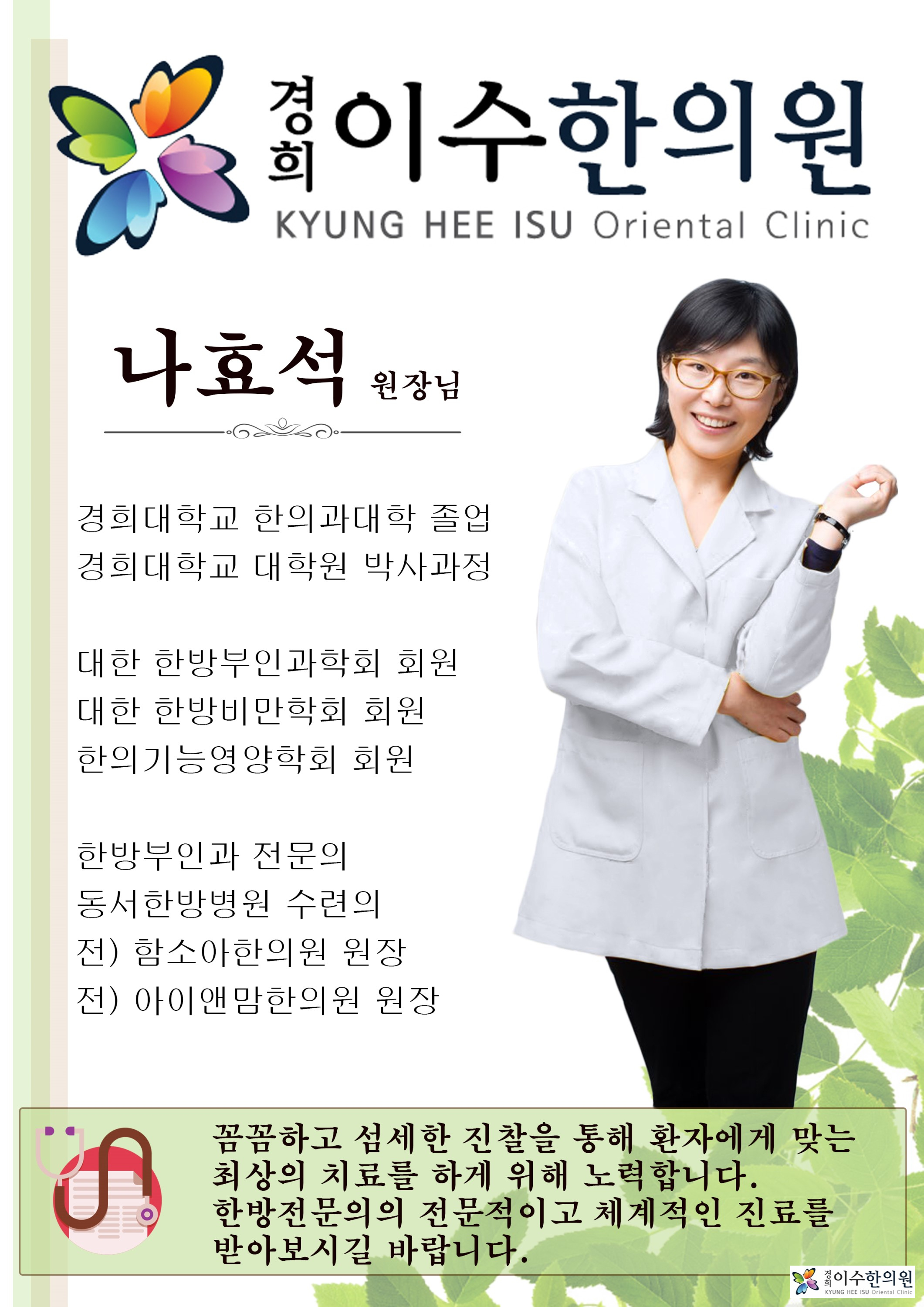 이수한의원 건강 칼럼 이미지