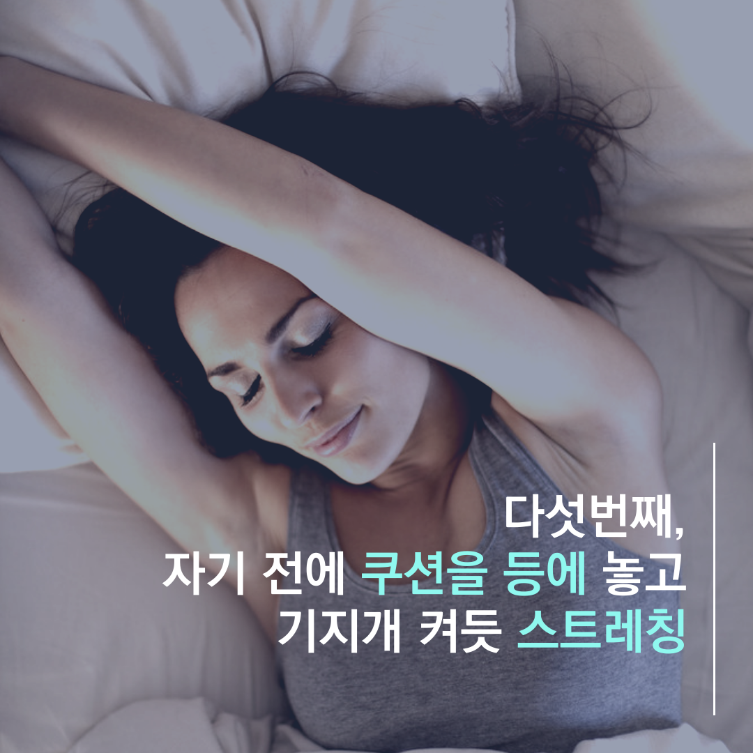 이수한의원 건강 칼럼 이미지