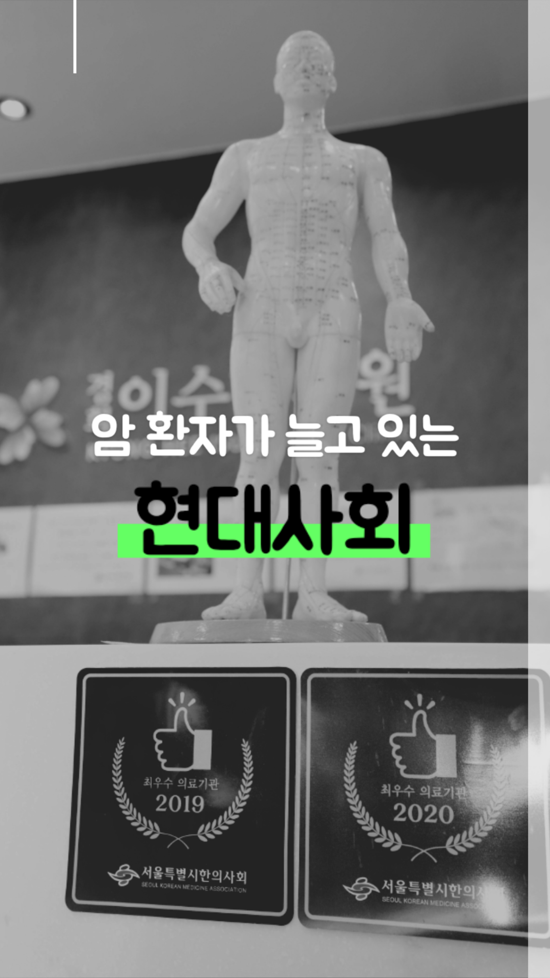 암 예방를 위한 방법은?
#남성역한의원 #암 #식단관리 #모먼트