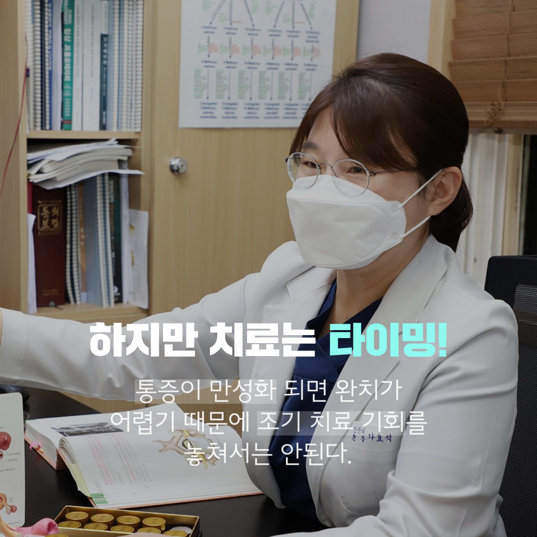 이수한의원 건강 칼럼 이미지