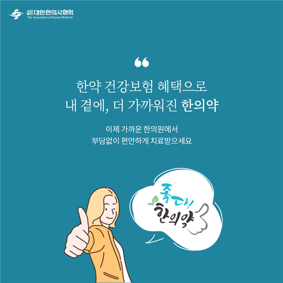 이수한의원 건강 칼럼 이미지