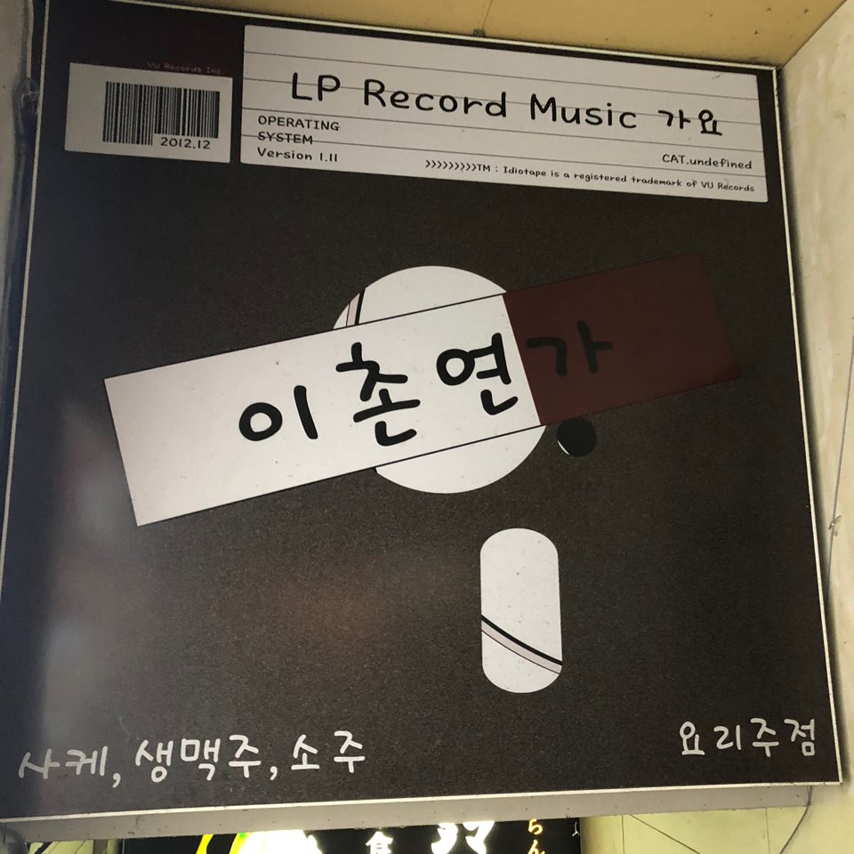 이수한의원 건강 칼럼 이미지