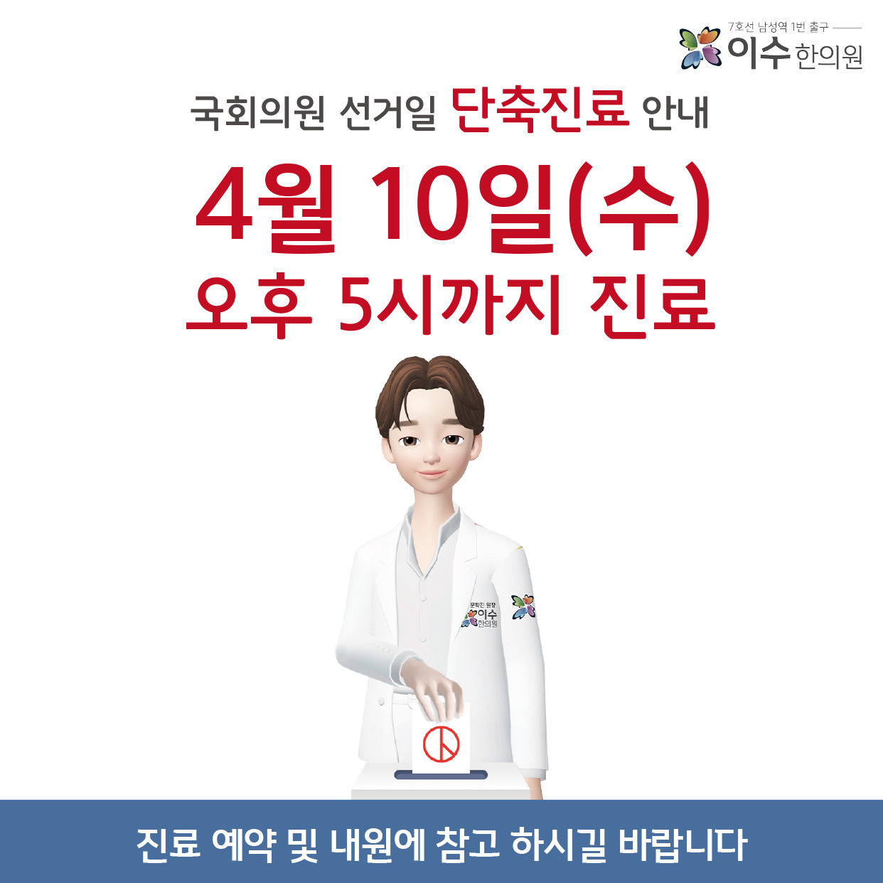 이수한의원 건강 칼럼 이미지