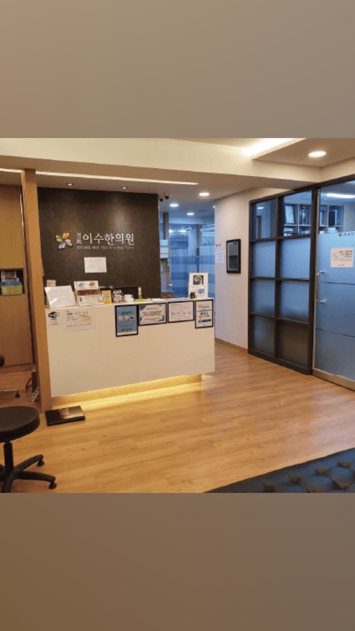 #여름감기 #여름철감기 #이수감기 #남성역감기 #감기한약 #한약감기 #경옥고 #갈근탕 #소청룡탕 #맥문동탕 #인삼탕