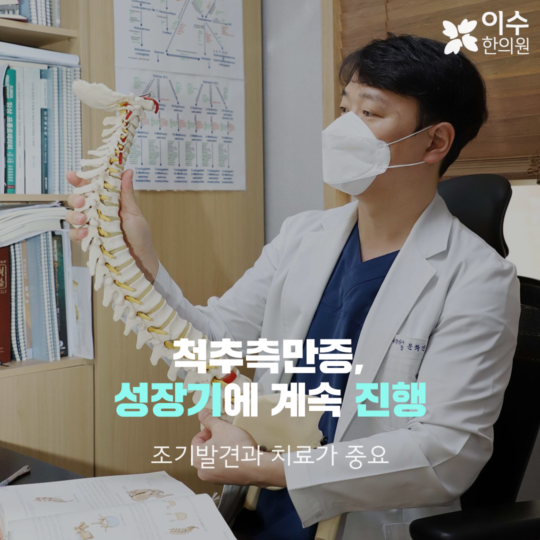 이수한의원 건강 칼럼 이미지