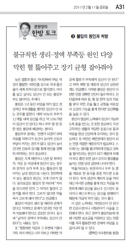이수한의원 건강 칼럼 이미지