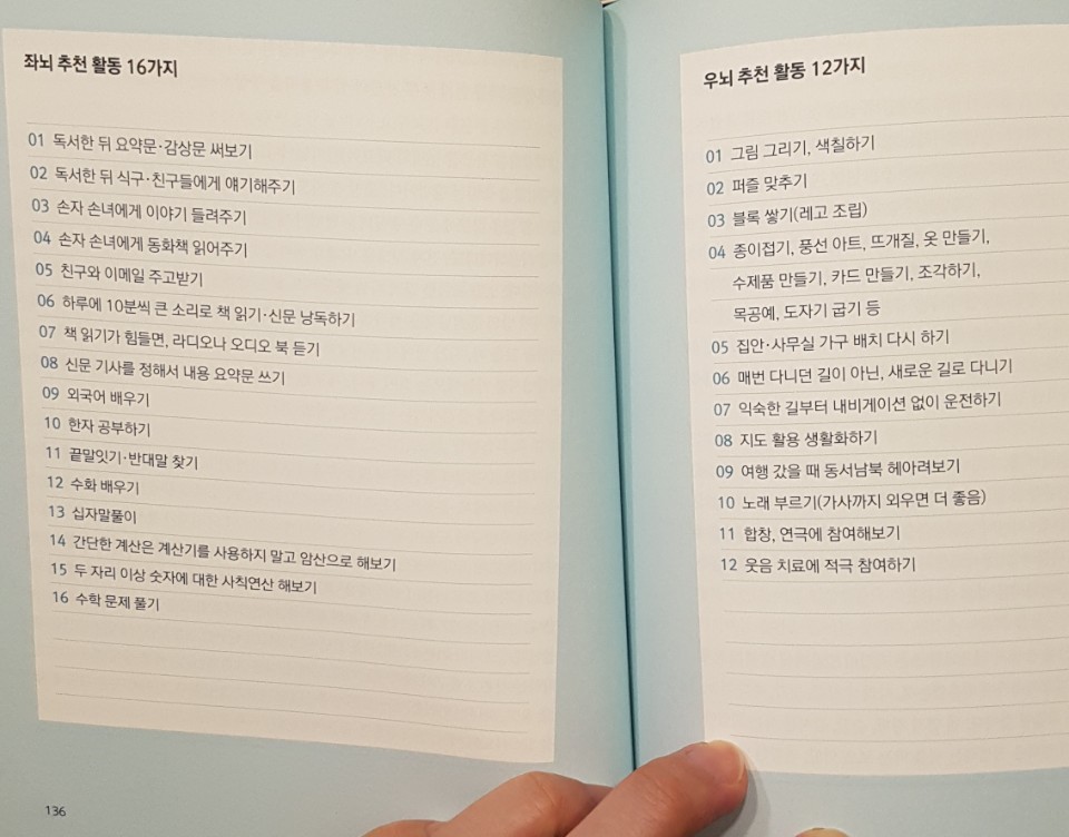 이수한의원 건강 칼럼 이미지