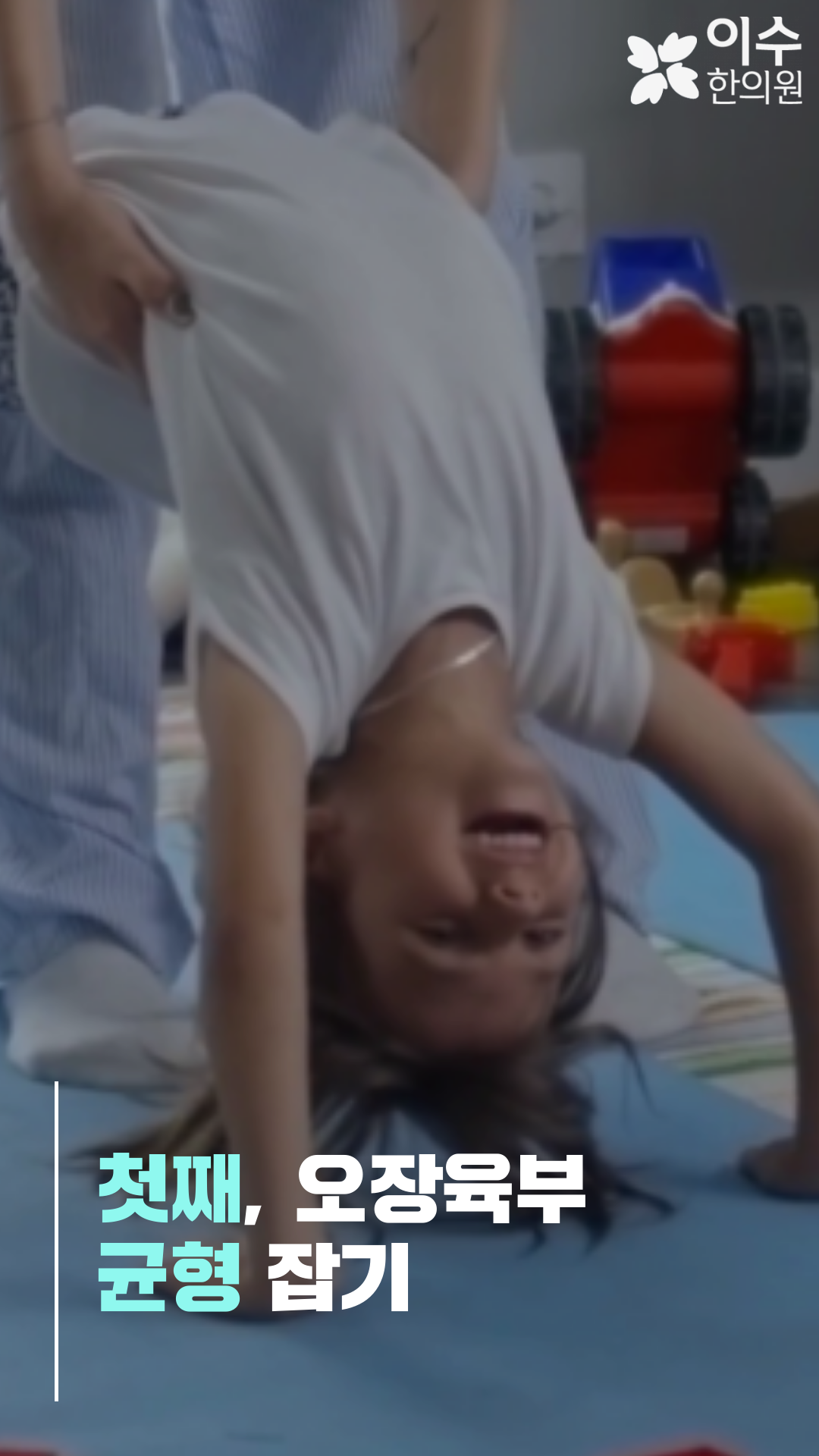 이수한의원 건강 칼럼 이미지