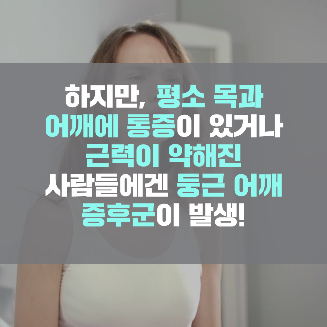 이수한의원 건강 칼럼 이미지