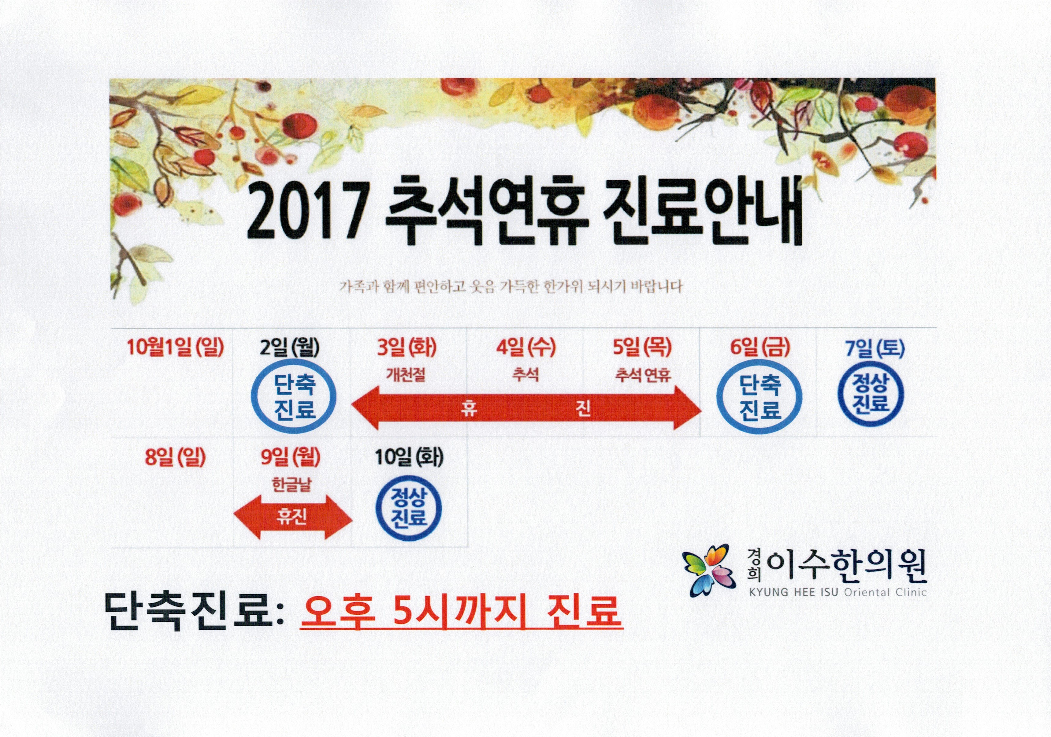 이수한의원 건강 칼럼 이미지