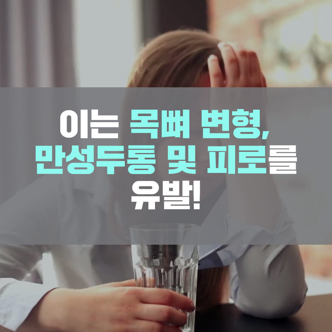 이수한의원 건강 칼럼 이미지