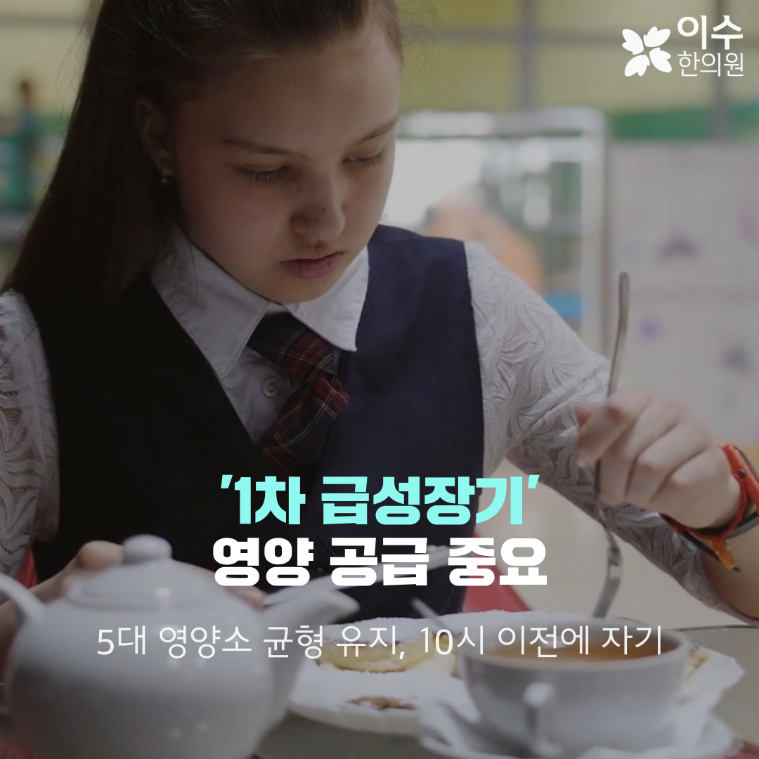 이수한의원 건강 칼럼 이미지