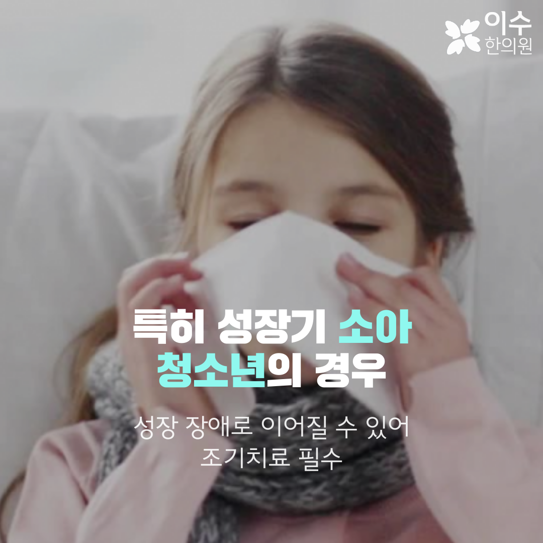 이수한의원 건강 칼럼 이미지