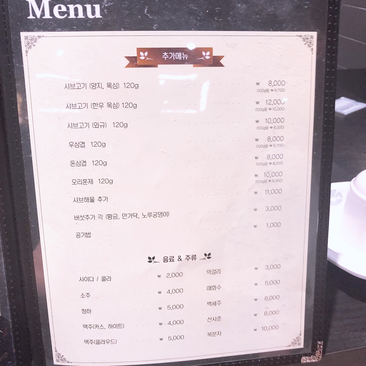 이수한의원 건강 칼럼 이미지