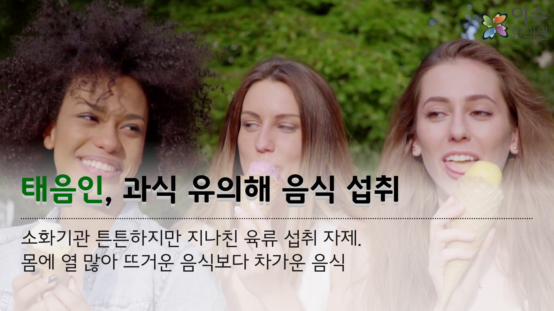 이수한의원 건강 칼럼 이미지