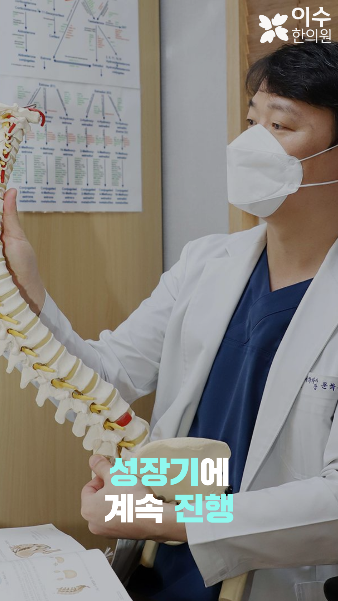 이수한의원 건강 칼럼 이미지