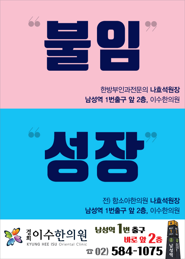이수한의원 건강 칼럼 이미지