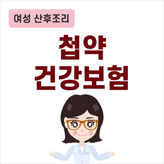 이수한의원 건강 칼럼 이미지