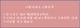 이수한의원 건강 칼럼 이미지