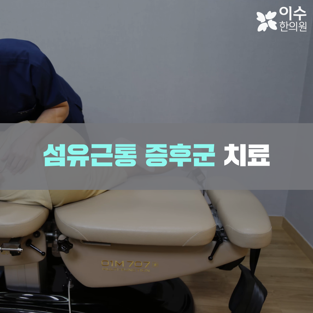 이수한의원 건강 칼럼 이미지