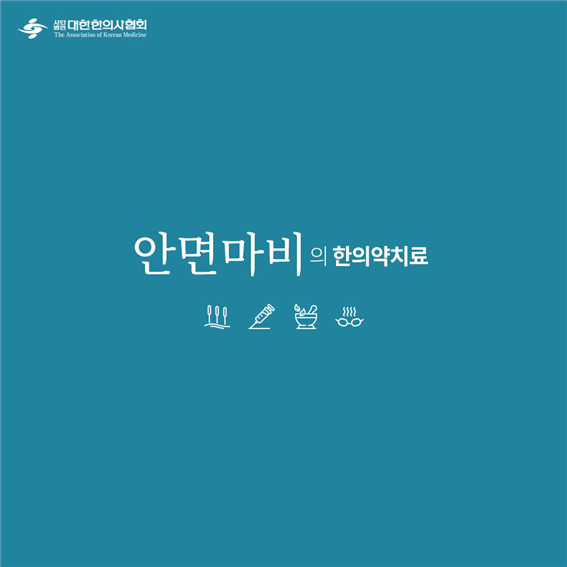 이수한의원 건강 칼럼 이미지