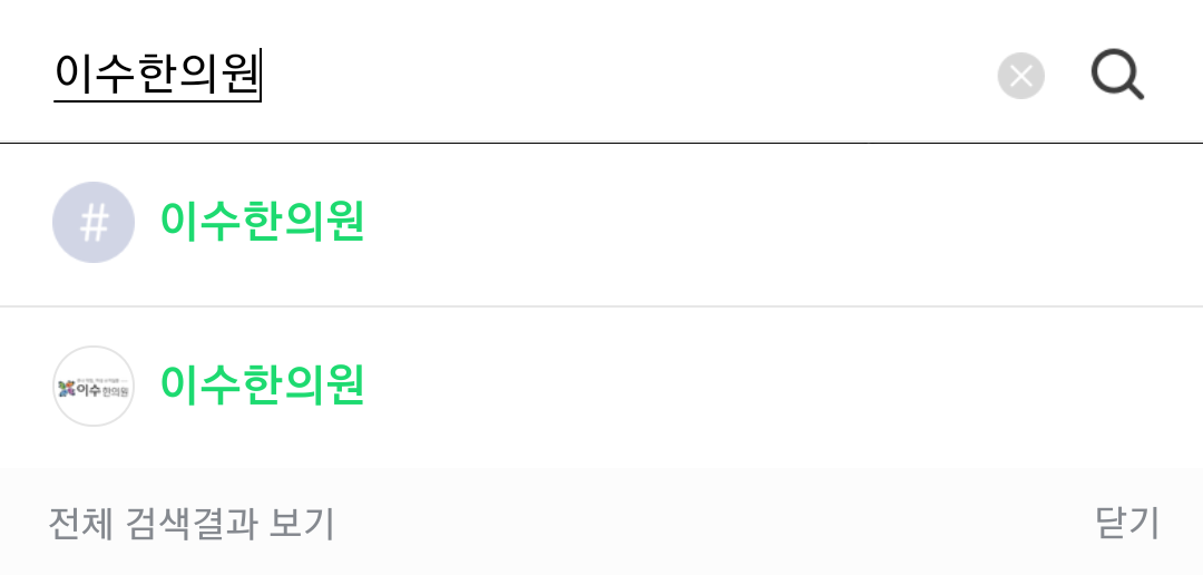 이수한의원 건강 칼럼 이미지