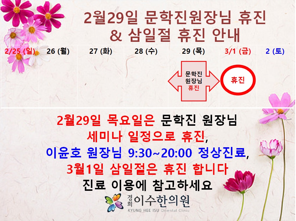 이수한의원 건강 칼럼 이미지