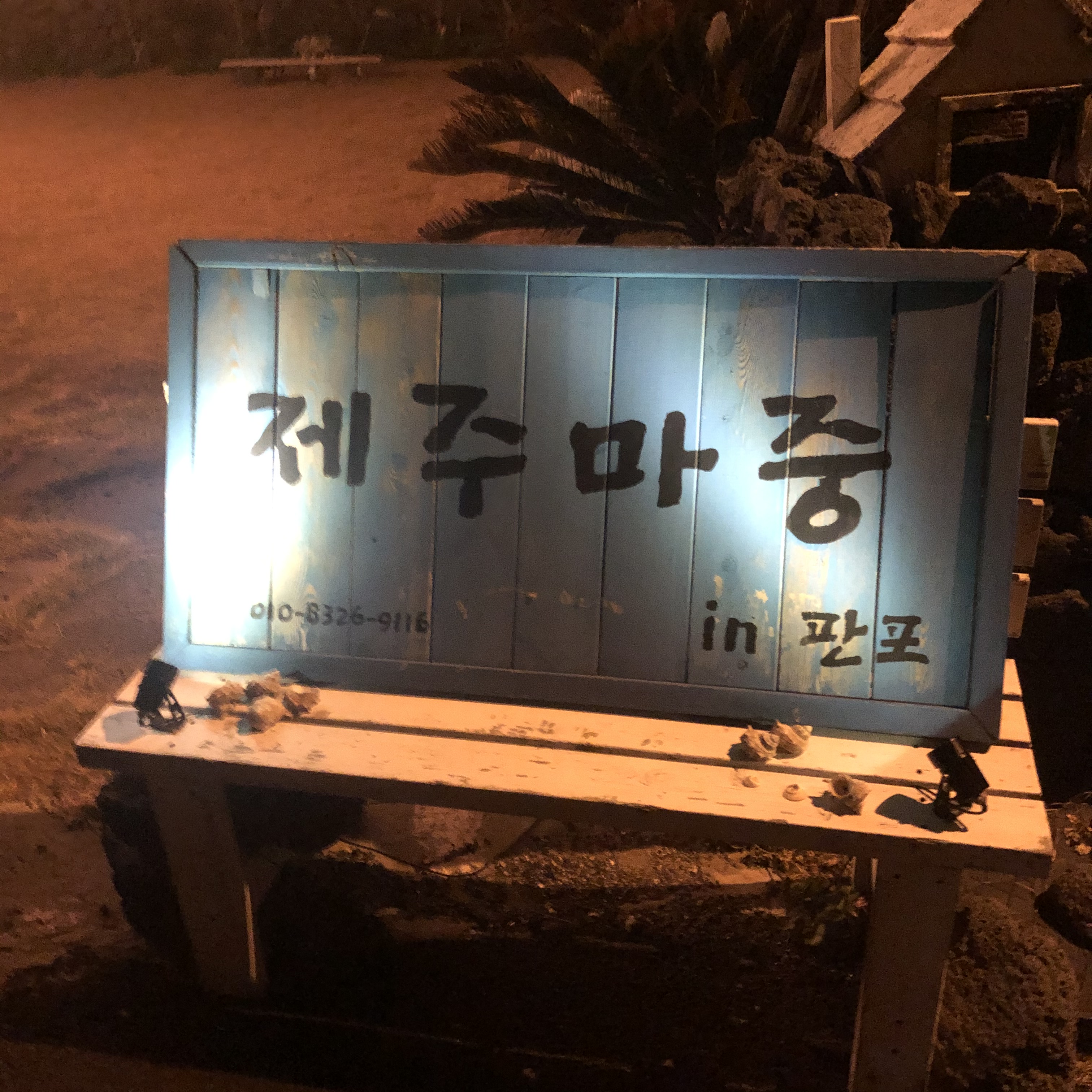 이수한의원 건강 칼럼 이미지