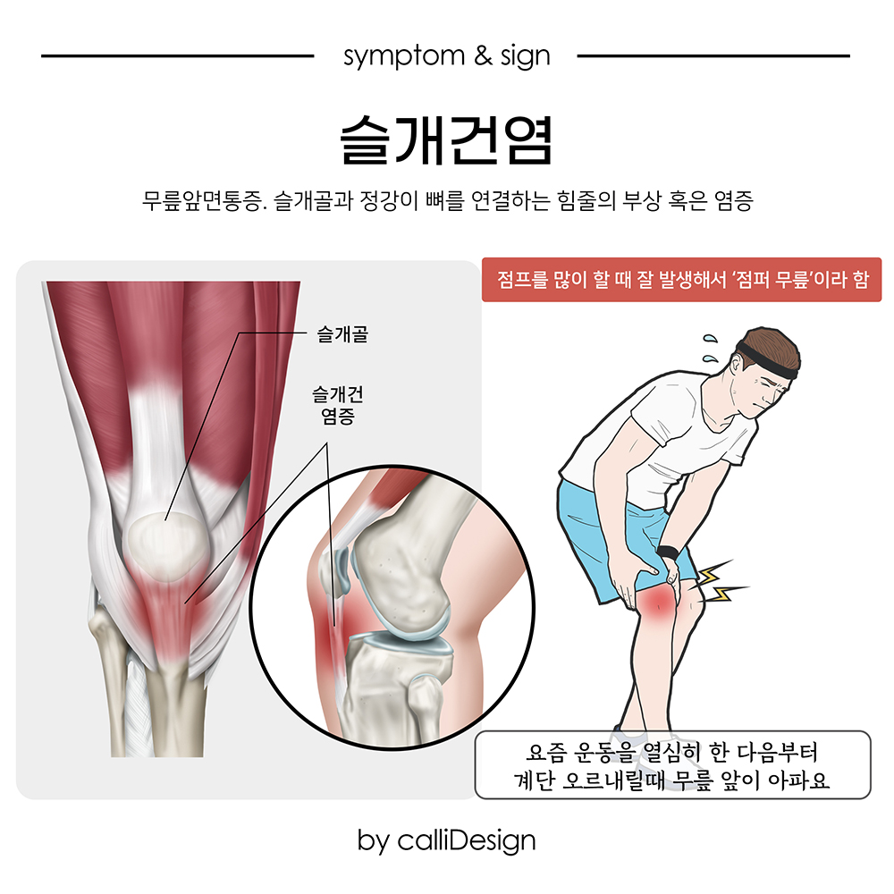 이수한의원 건강 칼럼 이미지