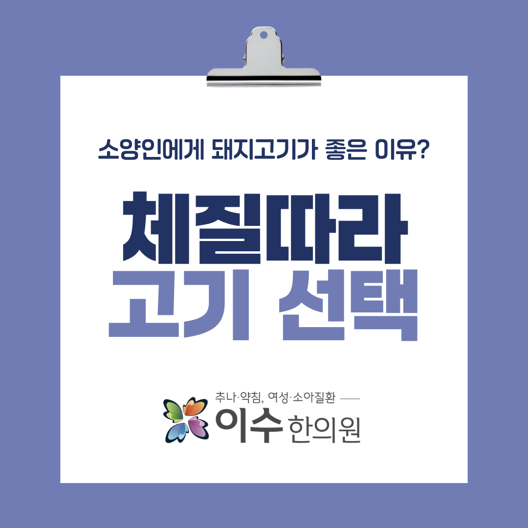 이수한의원 건강 칼럼 이미지