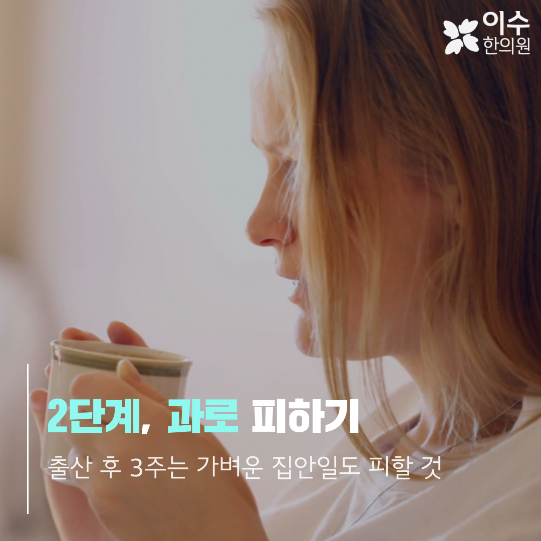 이수한의원 건강 칼럼 이미지