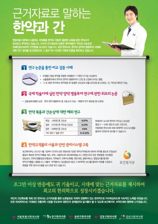 이수한의원 건강 칼럼 이미지