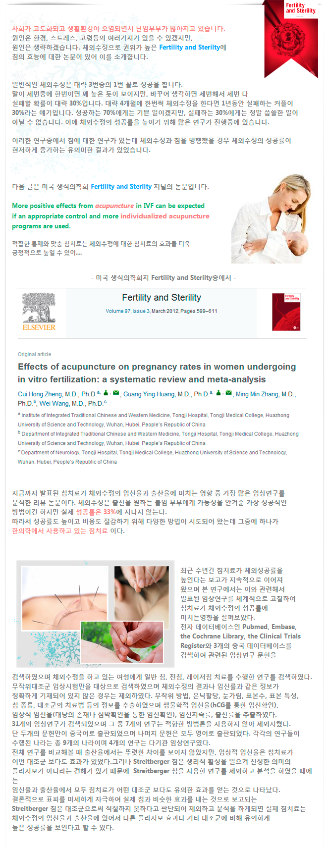 이수한의원 건강 칼럼 이미지