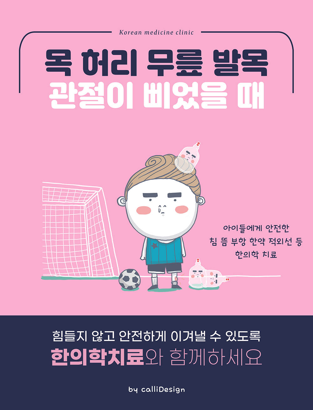 이수한의원 건강 칼럼 이미지
