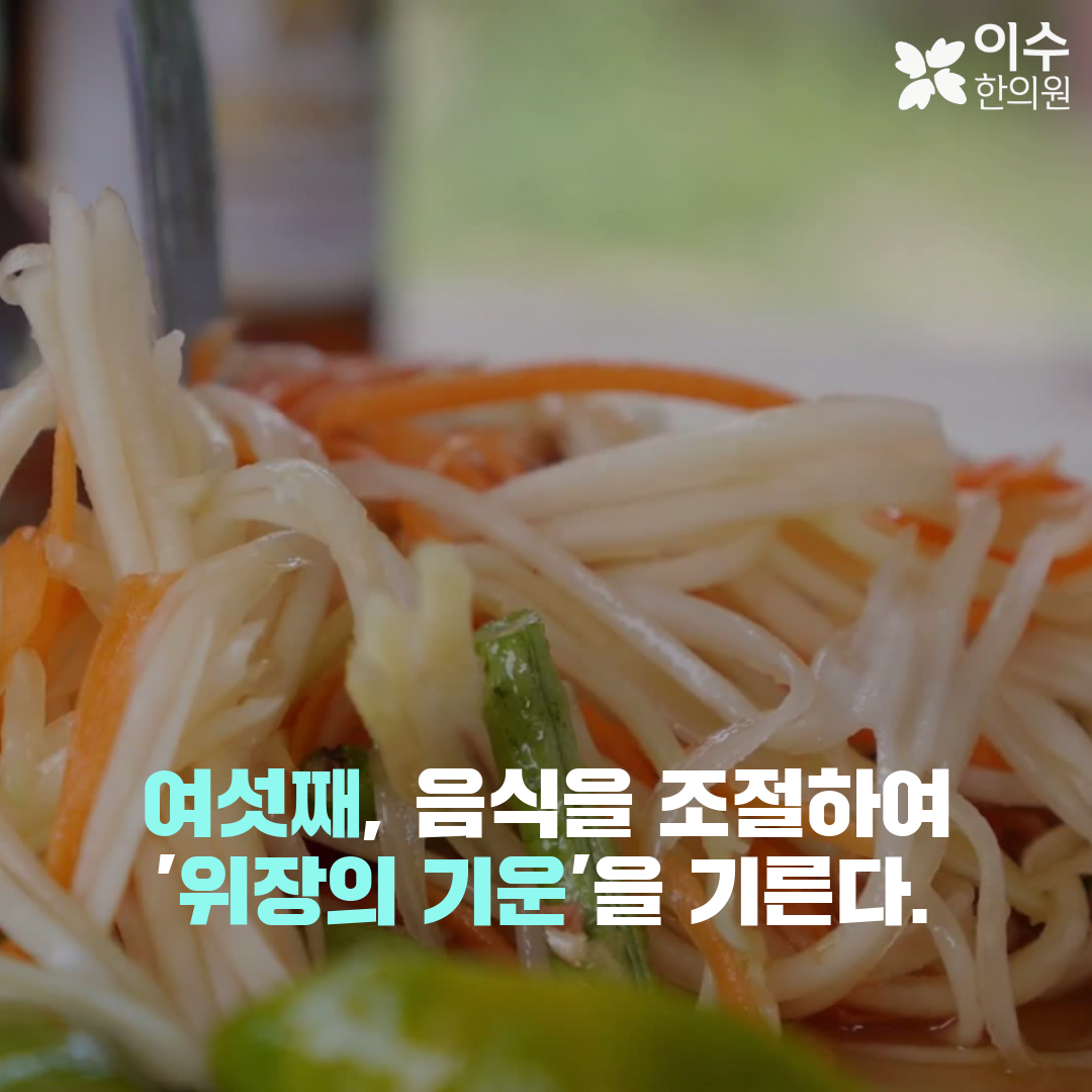 이수한의원 건강 칼럼 이미지