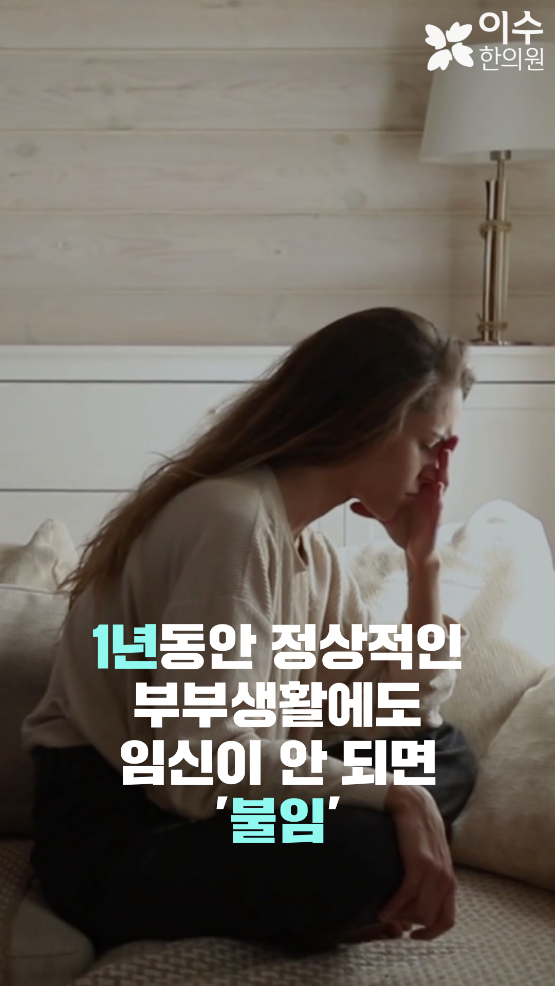 이수한의원 건강 칼럼 이미지
