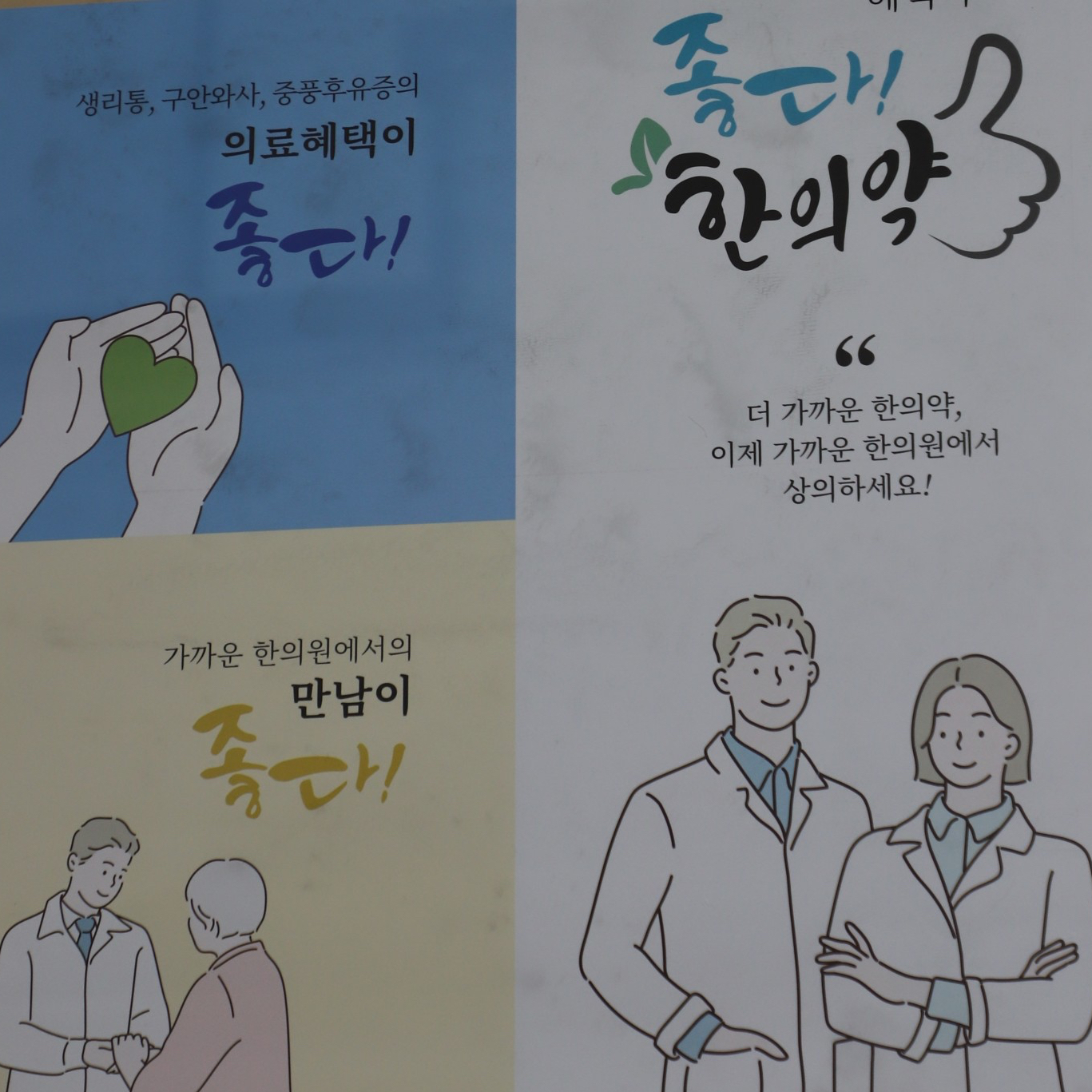 이수한의원 건강 칼럼 이미지
