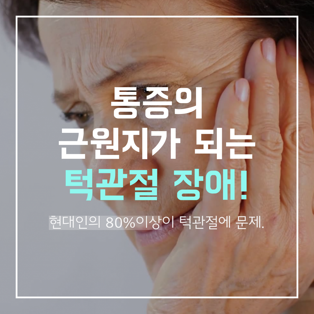 이수한의원 건강 칼럼 이미지
