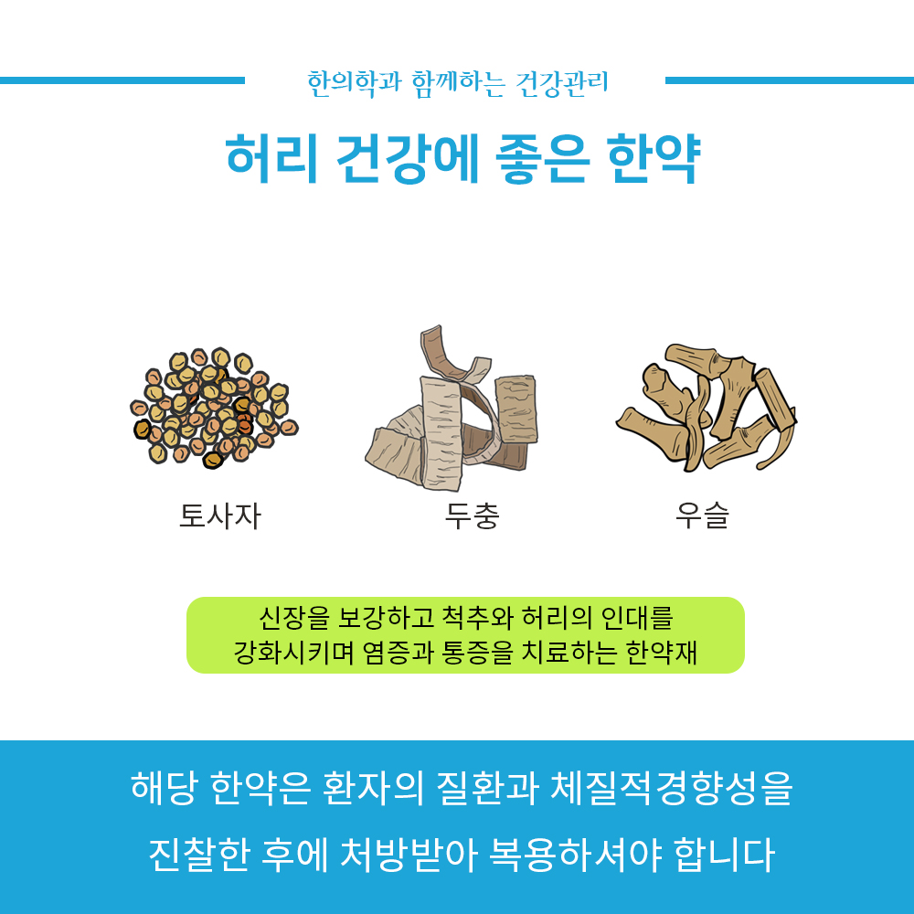 이수한의원 건강 칼럼 이미지