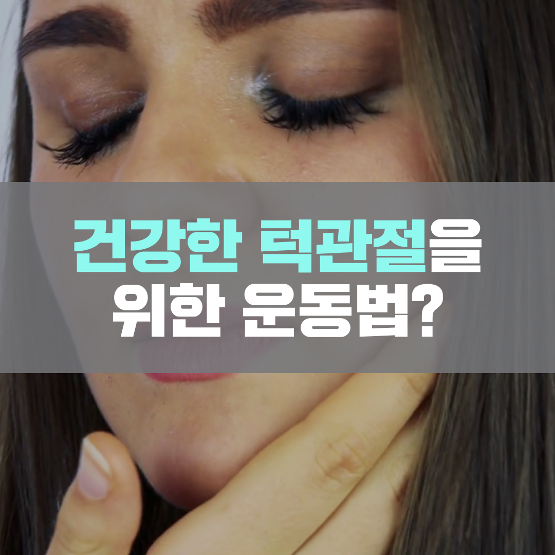 이수한의원 건강 칼럼 이미지