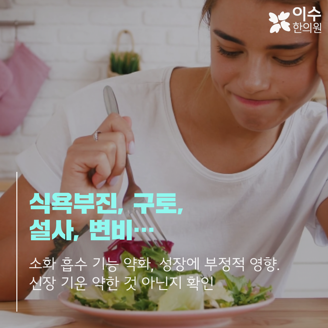 이수한의원 건강 칼럼 이미지