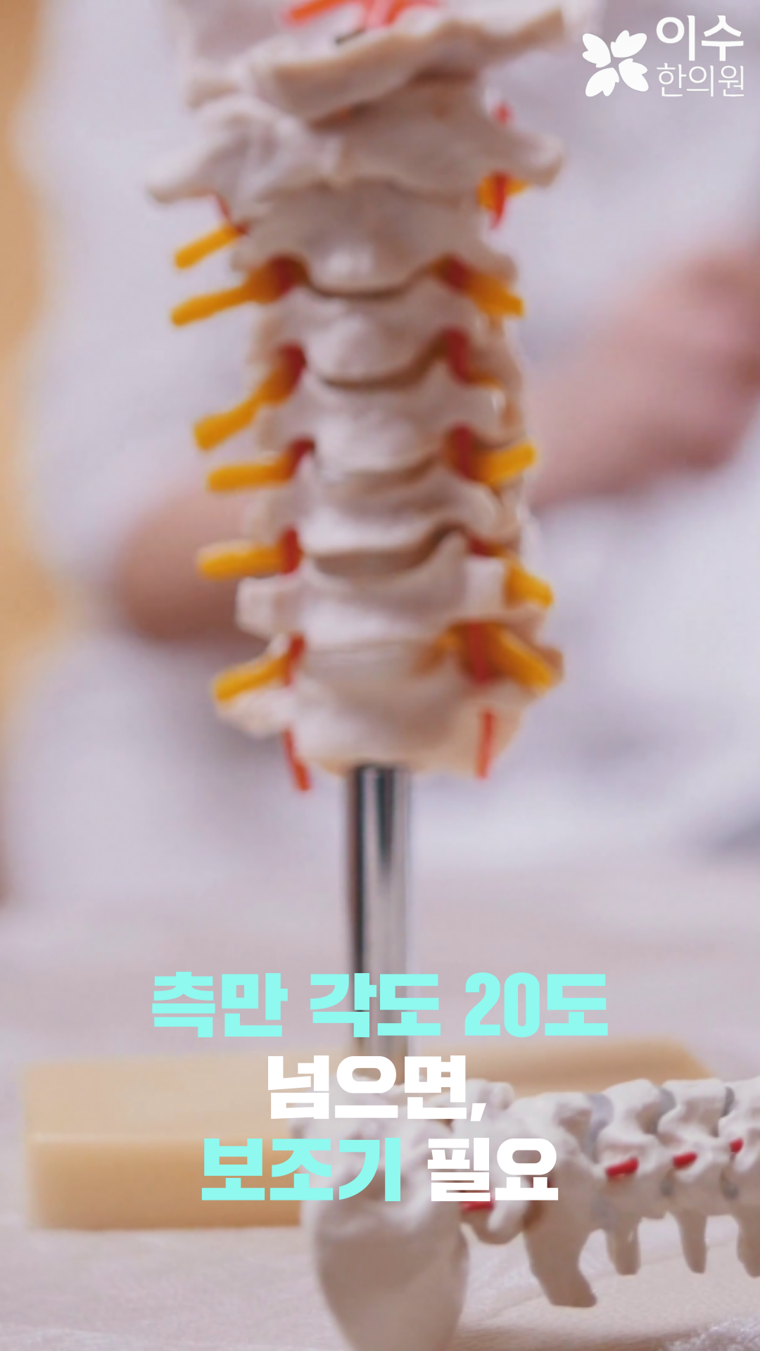 이수한의원 건강 칼럼 이미지