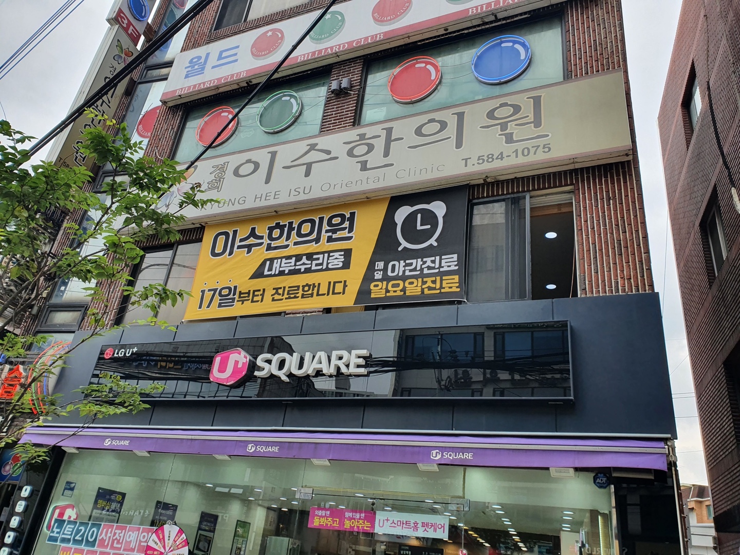 이수한의원 건강 칼럼 이미지