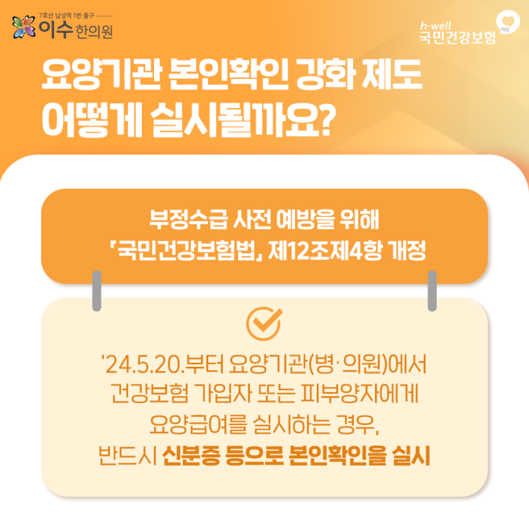 이수한의원 건강 칼럼 이미지