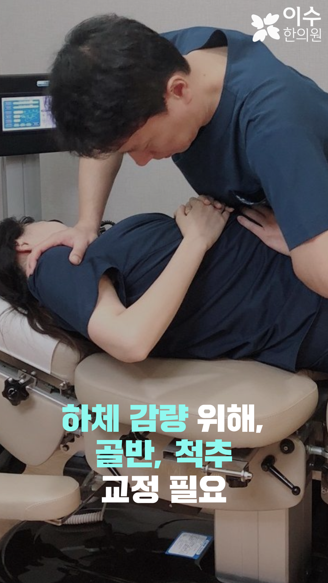 이수한의원 건강 칼럼 이미지