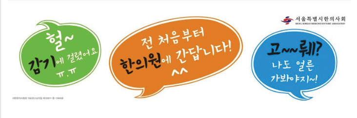 이수한의원 건강 칼럼 이미지