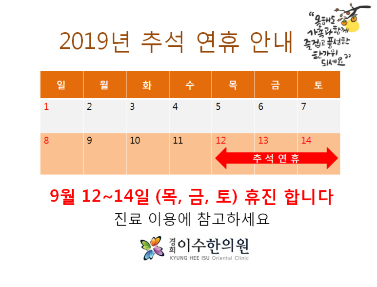 이수한의원 건강 칼럼 이미지